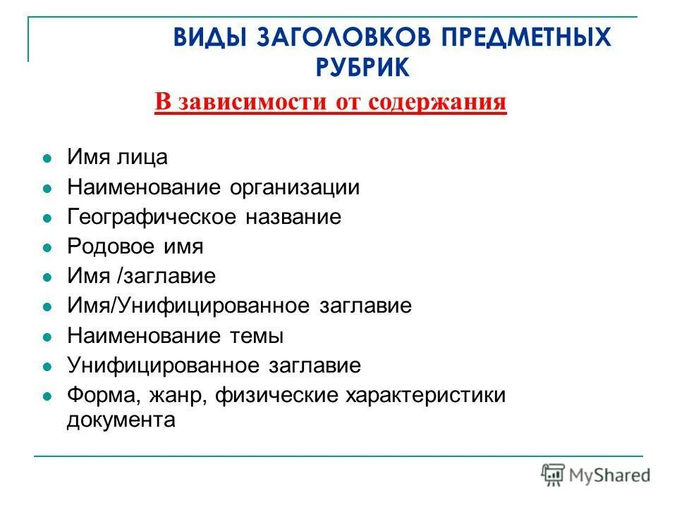 Буклет моя школа тип файла. Предложите варианты имен и типов для перечисленных ниже файлов. Содержание кличка. Предложите варианты имен и типов для перечисленных ниже файлов. Краткое содержание имени айсезим.