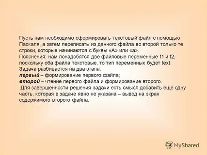 Оба файла
