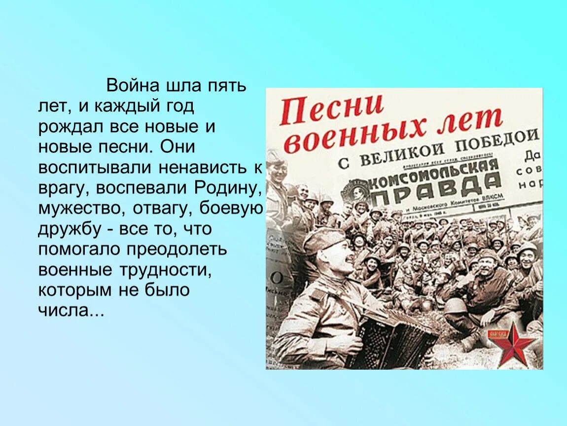 Музыкальные произведения о войне. Стихи военных лет. Музыкальные произведения о Великой Отечественной. Произведения о войне о родине