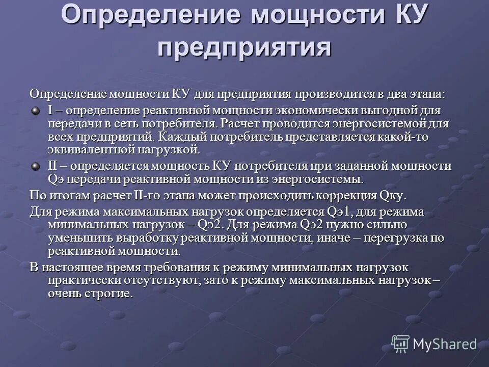 производственная мощность предприятия. оценка производственной мощности предприятия. оценка мощностей. оценка использования производственной мощности. планирование производственной мощности предприятия.