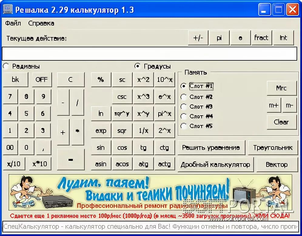 Решалка. Калькулятор решалка. Решалка по математике. Гдз решалка. Решалка точка ру.