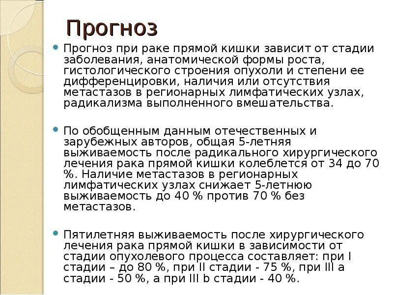 Химиотерапия поднялась температура. Температура при онкологии. Температура при онкологии 4 стадии. При онкологии какая температура должна быть. Температура тела при онкологии на начальной стадии.