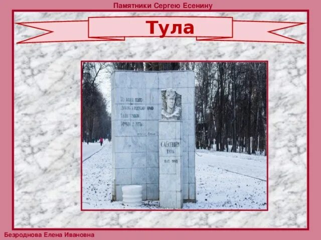 памятники исторических войн. сочинение обелиск. повесть обелиск образ учителя презентация по литературе.