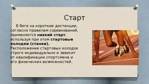 Песня на короткую дистанцию