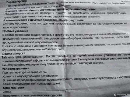 Вирфотен инструкция