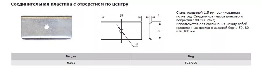пластина соединительная усиленная h=50мм hdz clm40d-psu-050-hdz. пластина монтажная х-образная. 200). картинки компании 1001 крепеж. пластина соединительная 190мм 4 отверстия горячеоцинкованная.