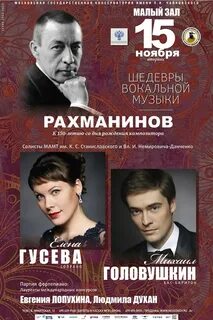 Вокальная музыка рахманинова