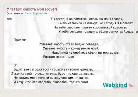 Окна улетай