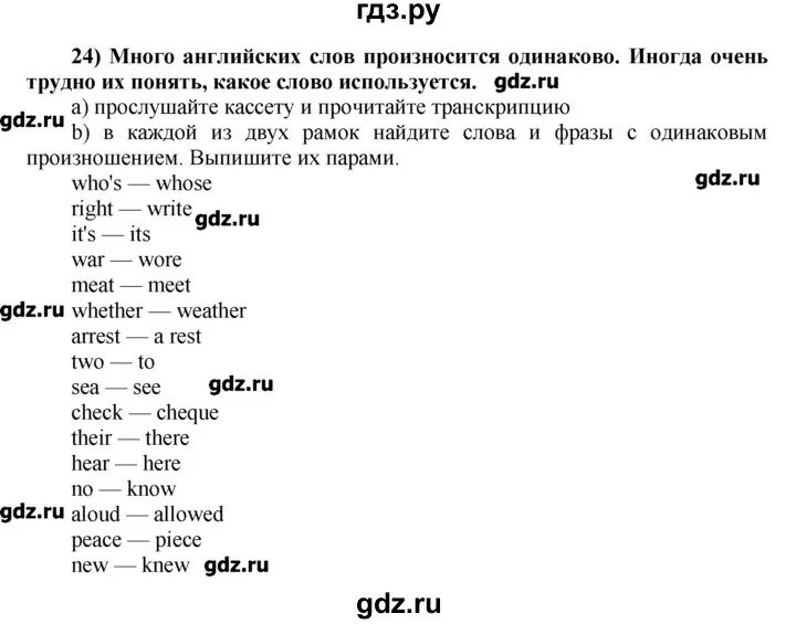 Английский 9 биболетова юнит 3. Юнит 3 английский. Английский язык 8 класс биболетова. Гдз английский язык 8 класс биболетова. Юниты английский язык.