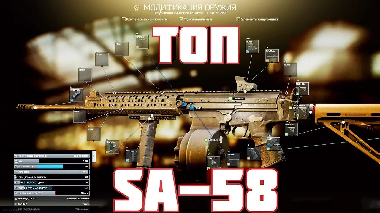 Тареков топый инвентарь. М1а винтовка тарков. Тарков топ. Топ сборка м4а1 тарков. Тарков топ.