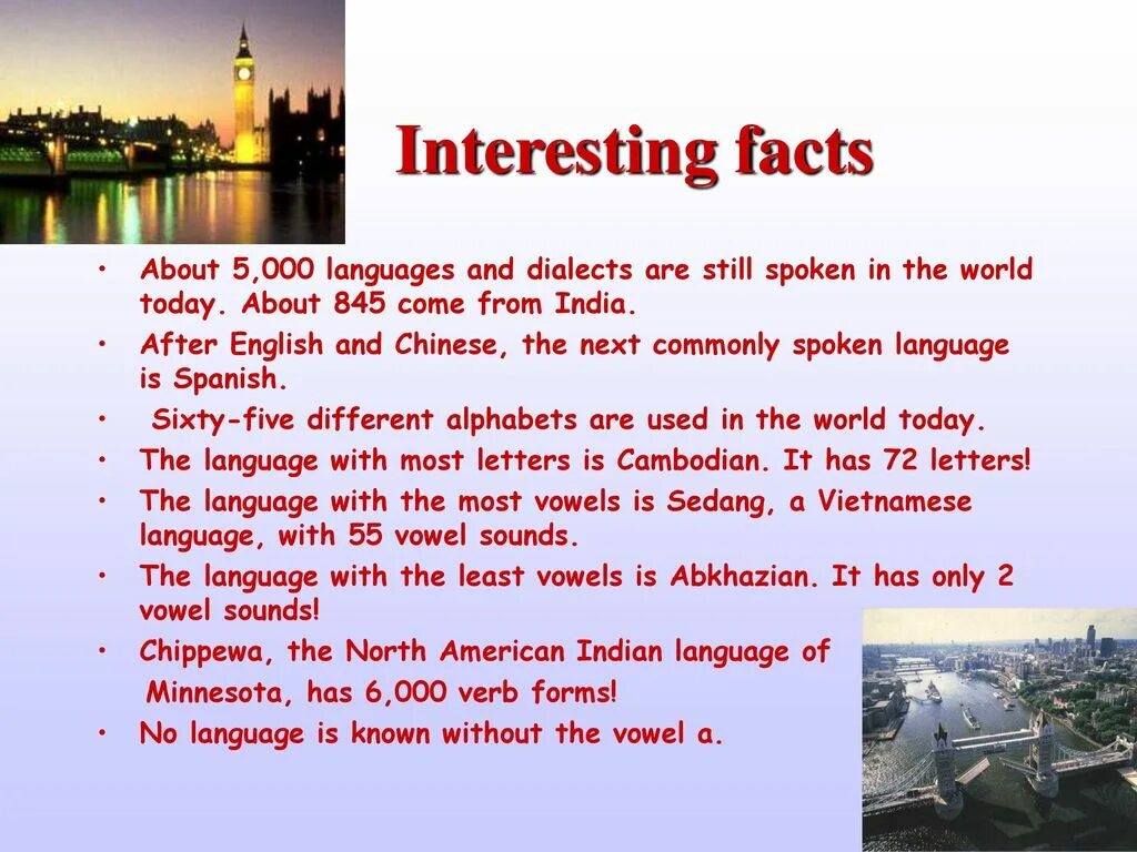 Английский язык язык международного общения. Interesting facts about English. Interesting facts about English language. Interesting facts about languages.