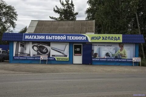 Ремонт техники курган