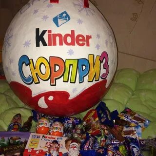 Большой киндер сюрприз где