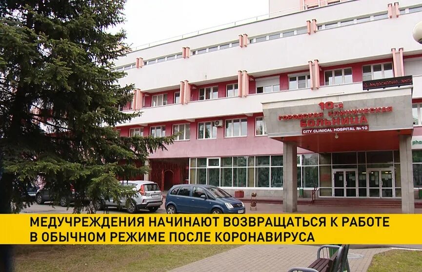 Городской центр профпатологии. Центр профпатологии. донецк республиканский центр профпатологии. центр профпатологии и реабилитации симферополь.
