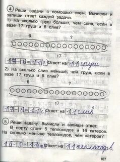 Запиши ответ к заданию 2
