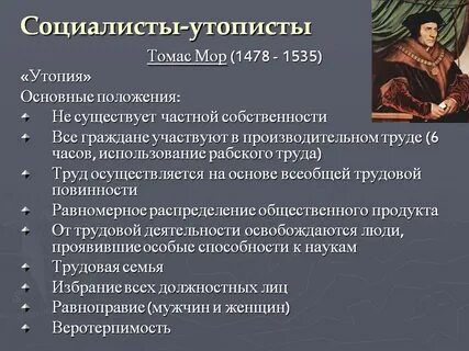 Социальная мысль эпохи возрождения