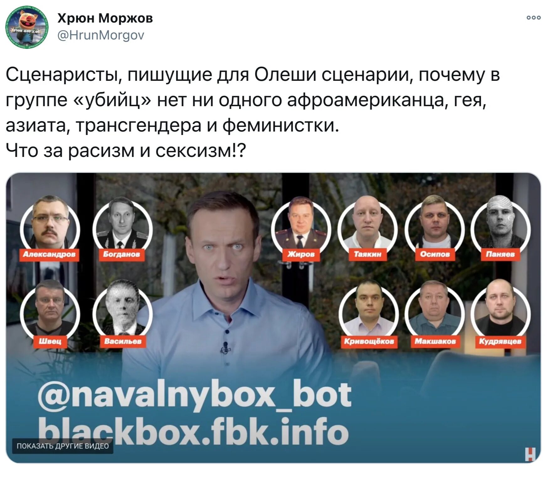 Фото разоблачения. Отравители Навального. Убийцы Навального.