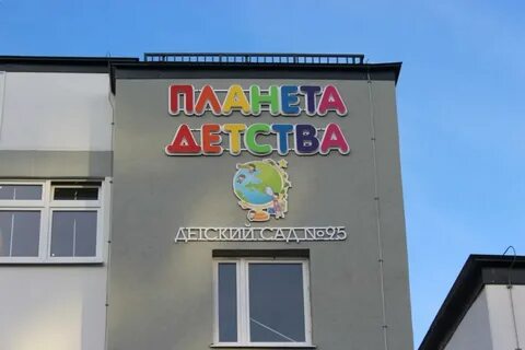 Планета великий новгород адрес