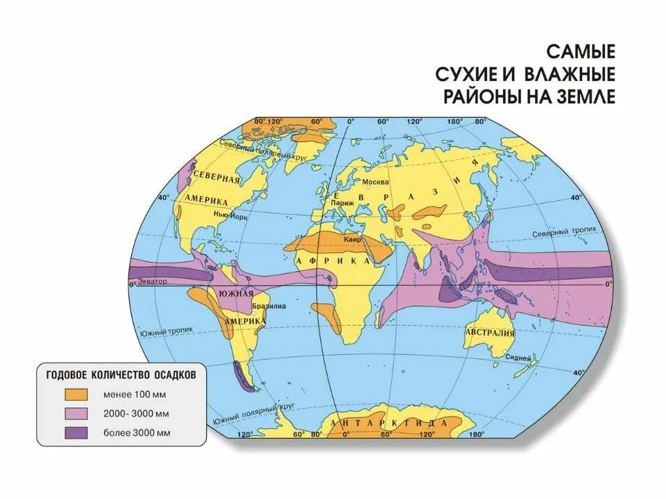 Самые влажные территории на земле. Самые влажные районы на земле. Пустыни на карте. Пустыни и полупустыни на карте. Самое сухое место на планете на карте.