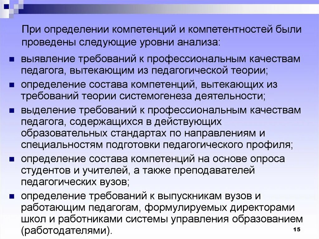 Теория системогенеза профессиональной деятельности. Требования к теории. Определение качества педагогической теории.. Системогенез педагогической деятельности.