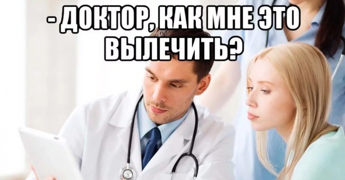 Анекдоты про стариков. Пациент идет к врачу. Кавказская пленница доктор и шурик. Идем к врачу. Больничный карикатура.