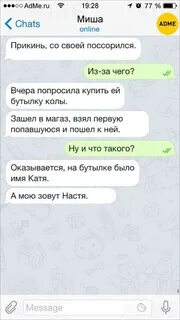 Как пошло назвать