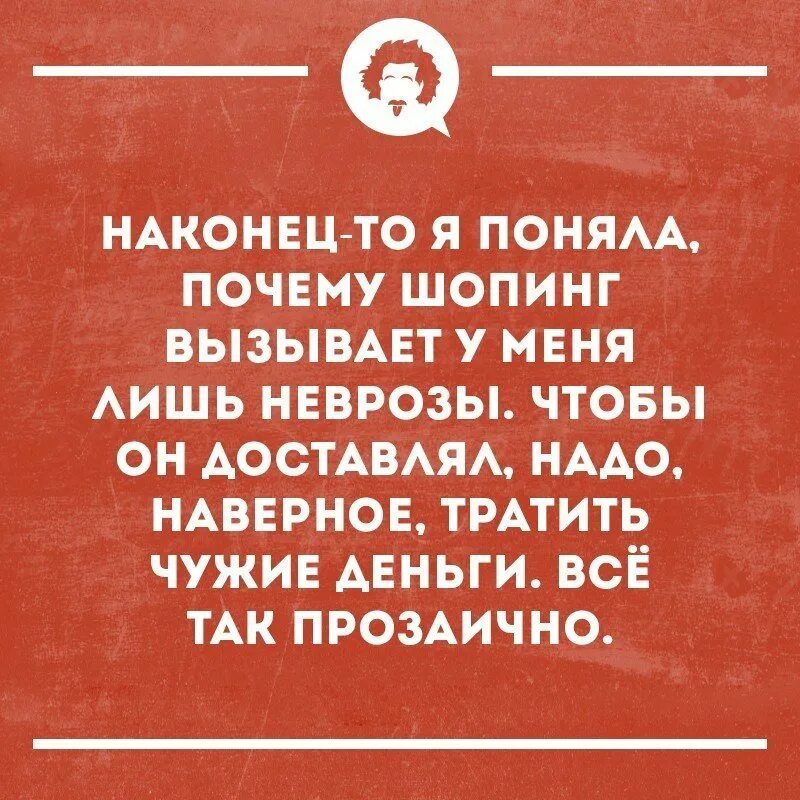 Потратил чужие деньги. Прозаичный человек это. Прозаично это как. Прозаично что это значит. Весьма прозаично.