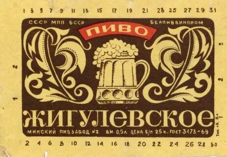 Минск бир