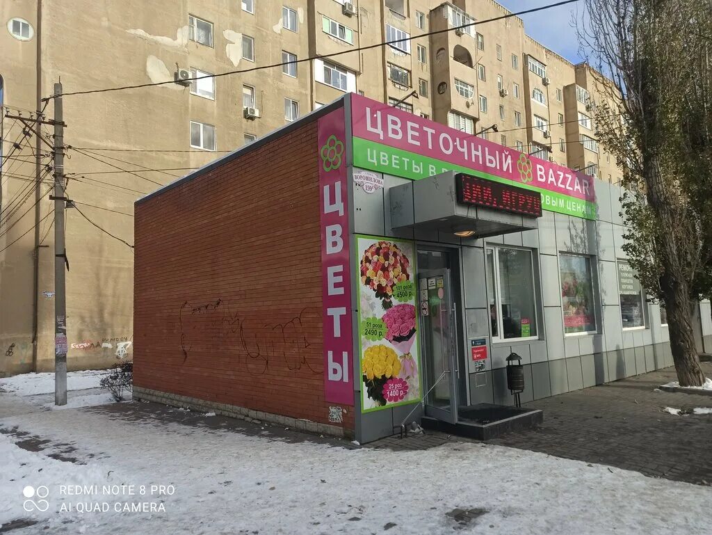 Улица алюминиевая каменск-уральский. Оранжерея каменск-уральский строителей. Цветочные магазины в каменске-шахтинском. Магазин цветов каменск. Цветочный магазин каменск-уральский.