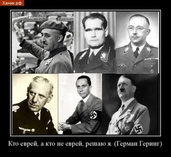 Почему немцы евреев