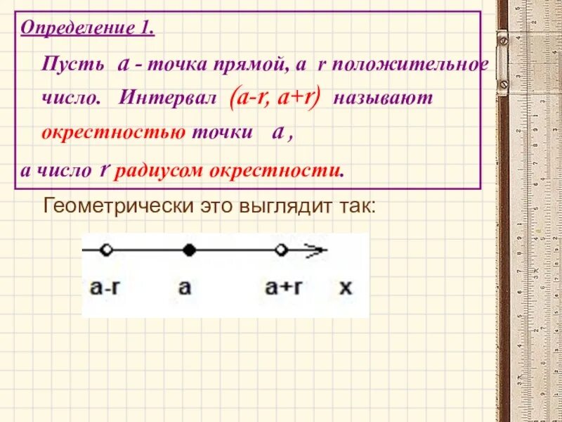 Interval numbers