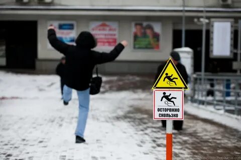 Осторожно фото
