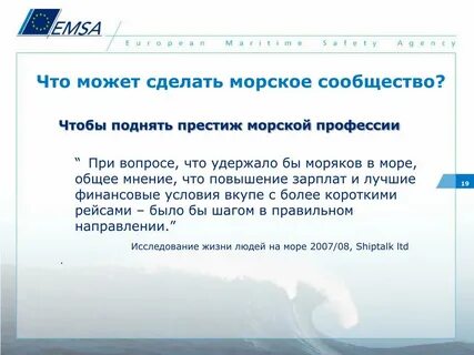 Работа мкап морские специальности