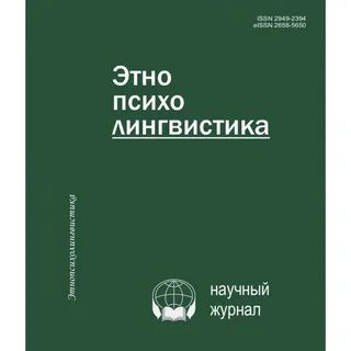 Журнал вак 2023