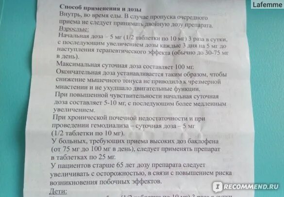 Дигонтин что это за лекарство
