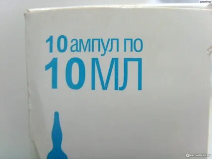 Диоксидин инструкция полоскание