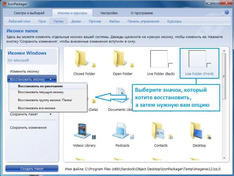 Как изменить папки в windows 7. Изменить вид папки. папка windows. виды папок в windows. вид папки в windows 7.