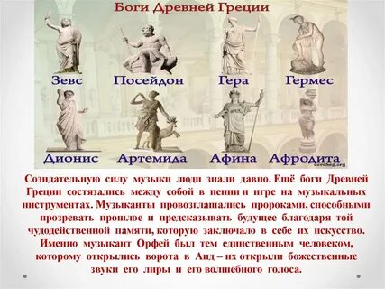 Песня сила богов