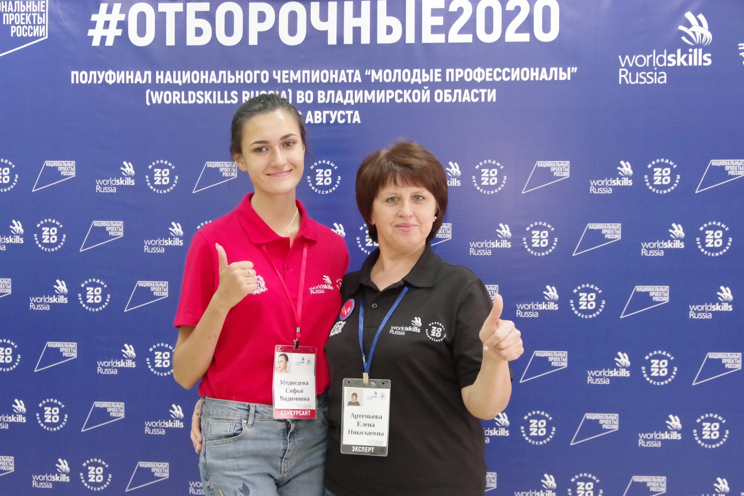 Ворлдскиллс дошкольное воспитание логотип. Ворлд скиллс. Программа молодые профессионалы. Программа молодые профессионалы. Чемпионат молодые профессионалы.