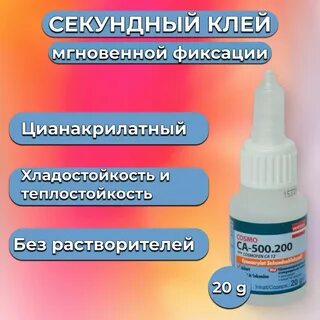 Клей cosmo