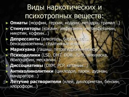 Депрессанты что это такое