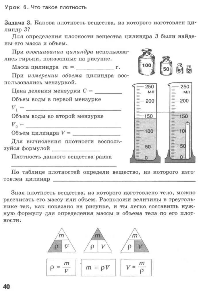 Читать физику 6 класса