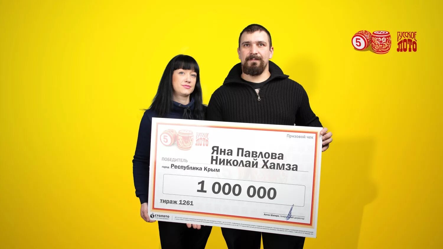 Жена в лотерею читать полностью