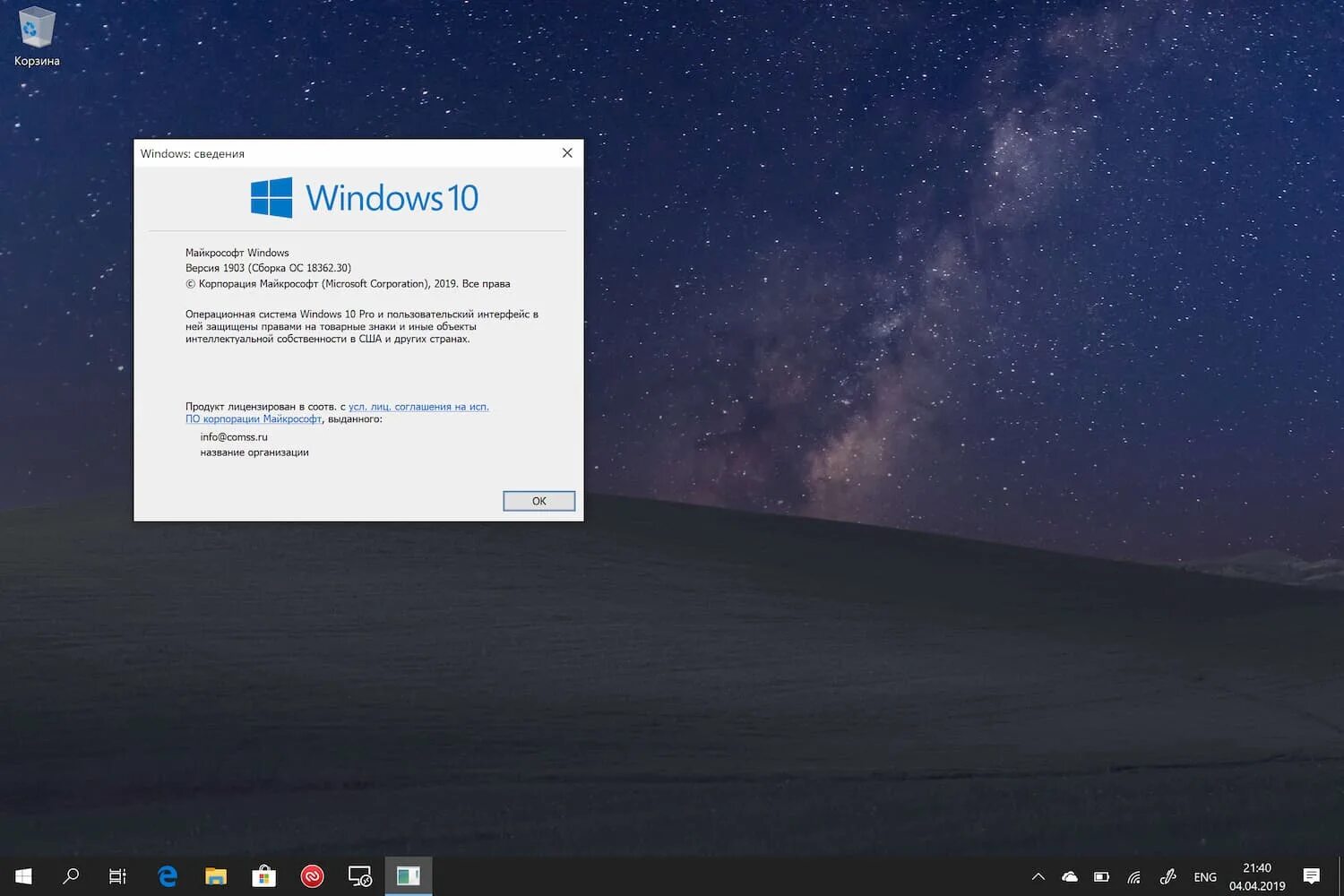 Пробная версия pro. Windows 10. сборки виндовс 10. версии виндовс 10. пробная виндовс 10.