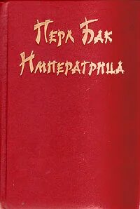 Читать едины