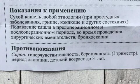 Сухой кашель не дает спать что делать