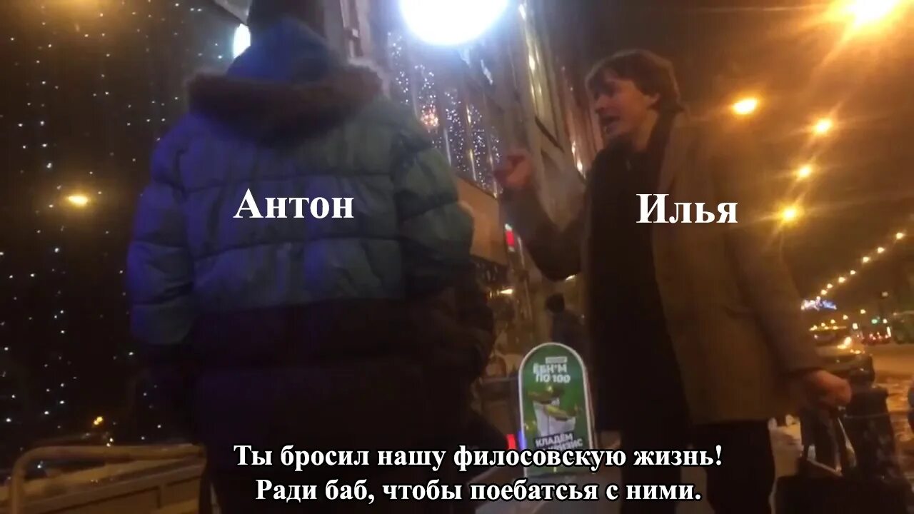 Ты предал нашу философскую жизнь мем. Ты бросил нашу философскую жизнь. Ты предал нашу философскую жизнь ради баб. Ты бросил нашу философскую жизнь. Предал нашу философскую жизнь ради баб.