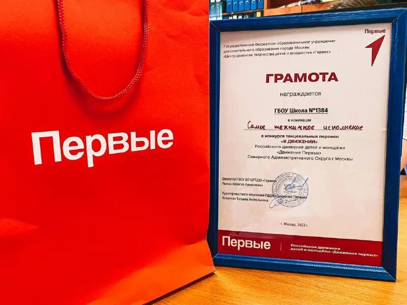 российское движение детей и молодежи движение первых. рддм о важном 30 января. молодежное даижение перввз. будь первым картинка. российское движение детей и молодежи движение первых логотип.