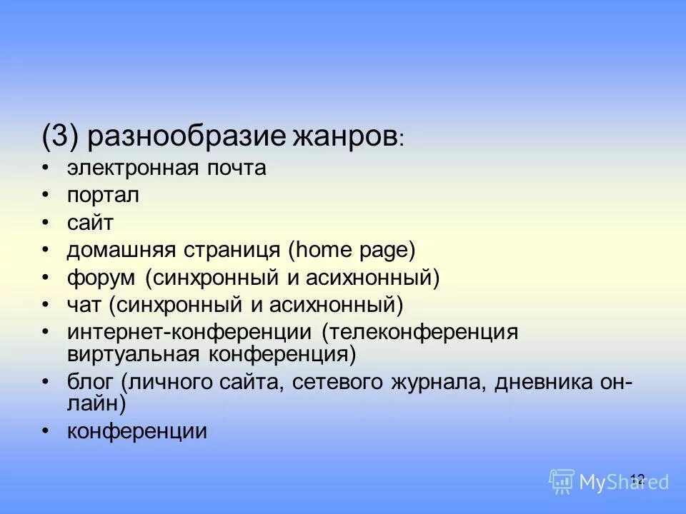 Жанровое разнообразие произведений. Жанровое разнообразие. Жанровое разнообразие в литературе. Жанровое разнообразие. Жанровое многообразие это.