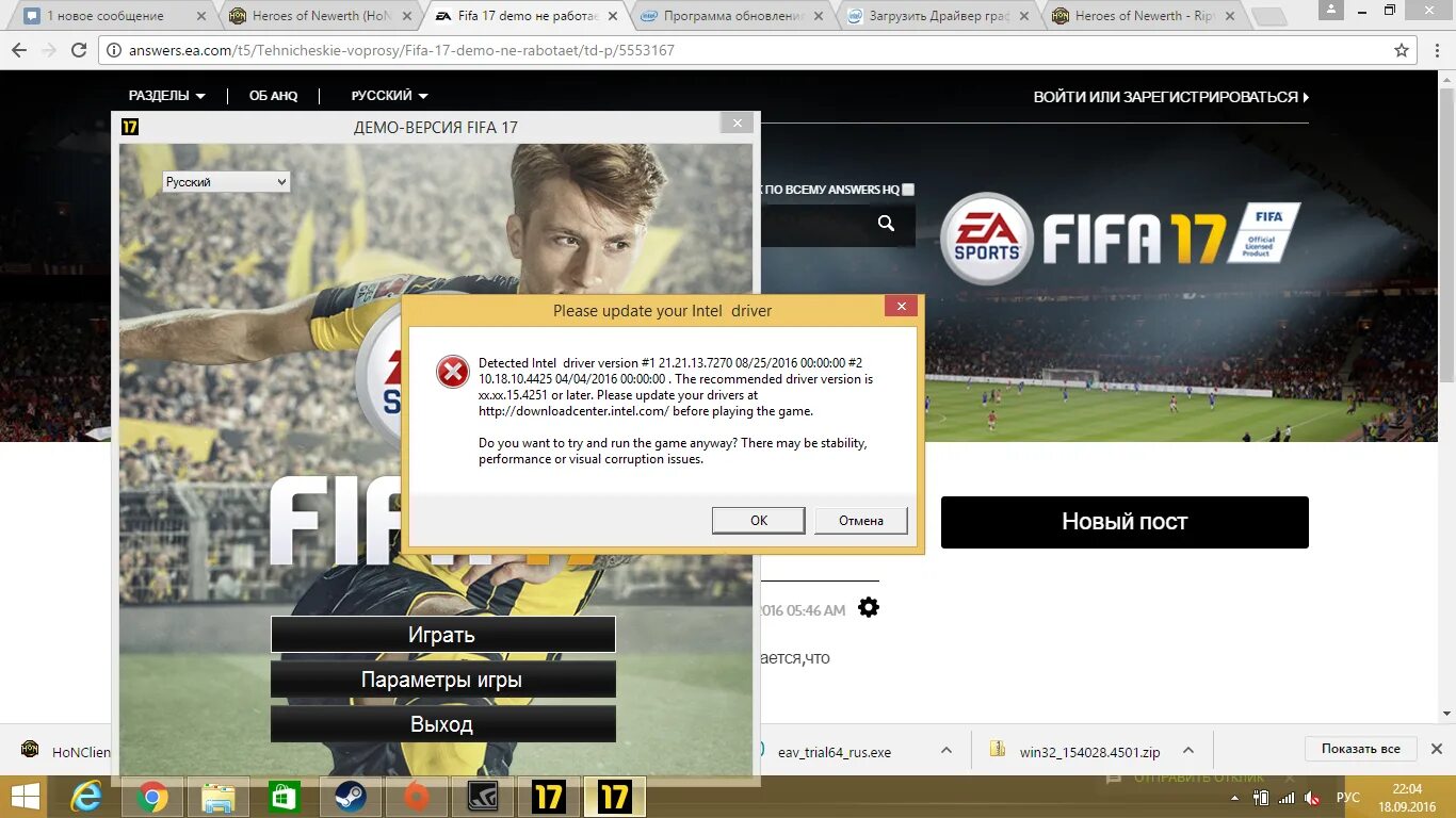 The finals не запускается матч. Fifa 17 не запускается. параметры fifa 17. фифа запуск. настройки фифа 17.